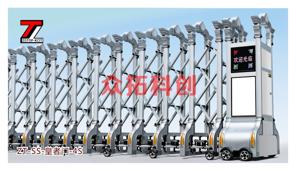 伸缩门ZT-SS-皇者门-4S、2G